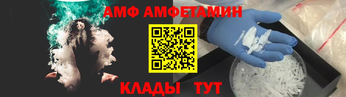 Amphetamine Розовый Саров