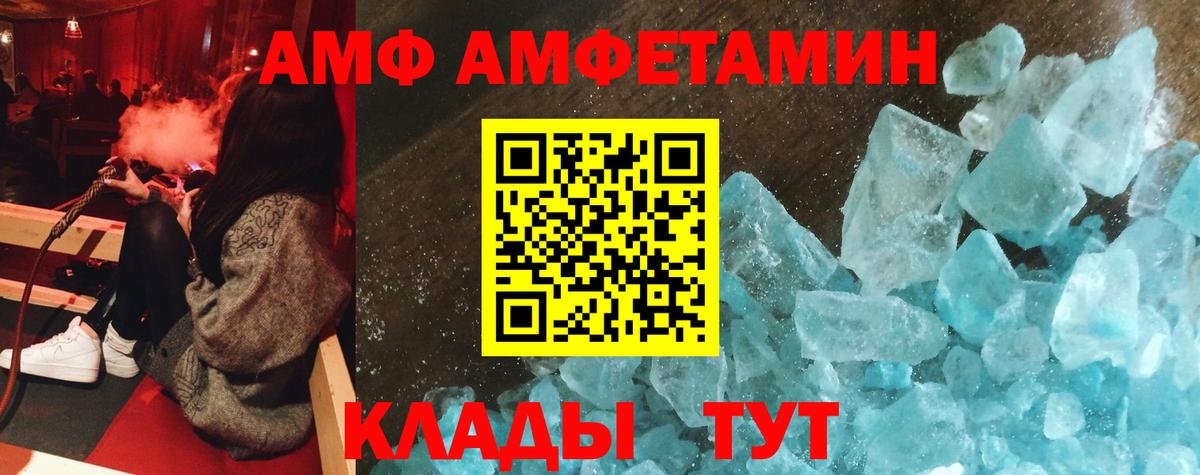 АМФ  Вход с VPN  Саров  АМФЕТАМИН 97%  Amphetamine 