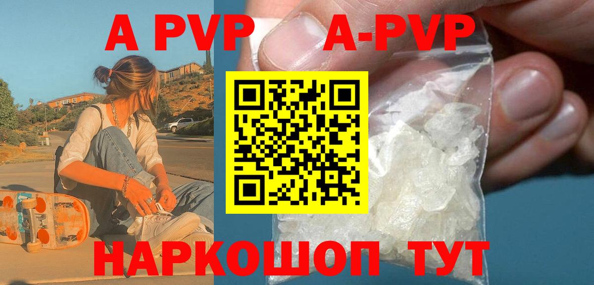 Саров  APVP VHQ  Alpha PVP Соль  А ПВП кристаллы  Вход с VPN 