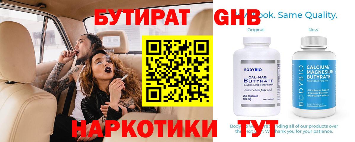 Бутират  Бутират вода  Вход с VPN  Саров 