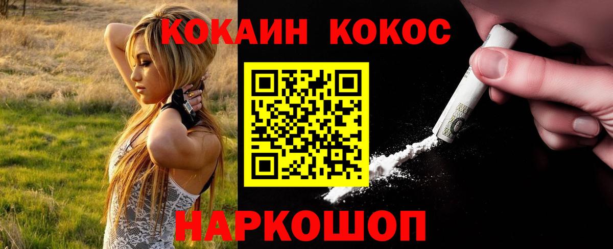 КОКАИН VHQ  Вход с VPN  Саров 