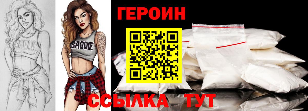Саров  ГЕРОИН  Вход с VPN  ГЕРОИН Афган 
