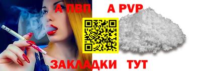 ALPHA-PVP Новоалтайск