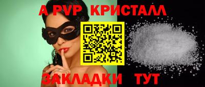 ALPHA-PVP Новоалтайск