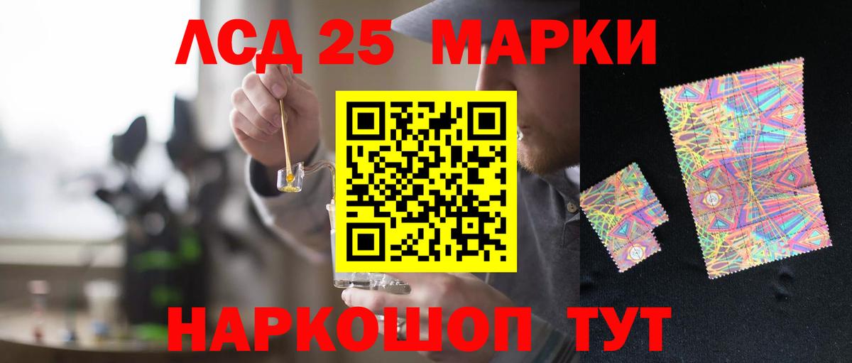 ЛСД экстази кислота Саров