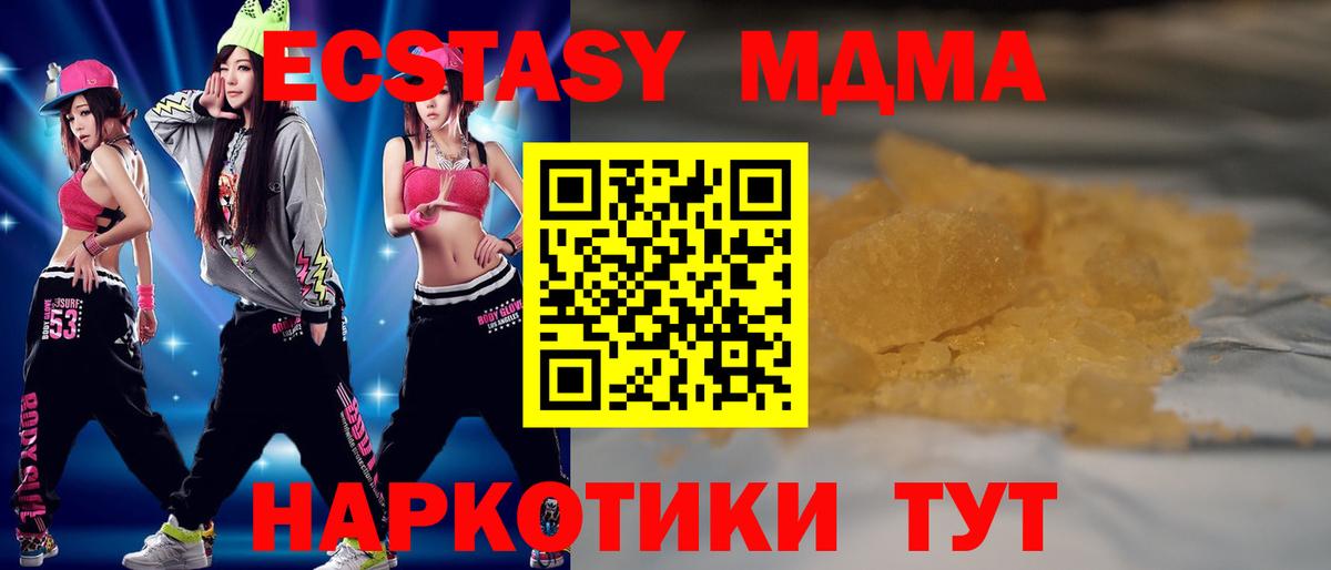 MDMA VHQ  MDMA  Саров  Вход с VPN 