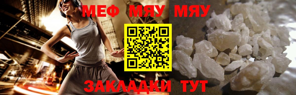 купить закладку  МЕФ 4 MMC  Мефедрон  Вход с VPN  Саров  МЕФ 