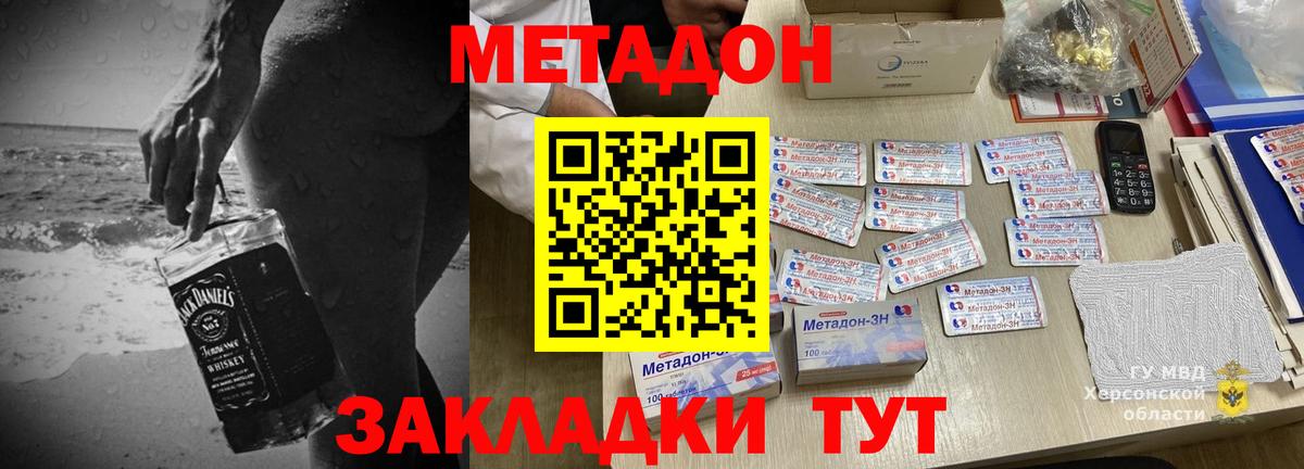 Саров  Метадон VHQ  Вход с VPN 