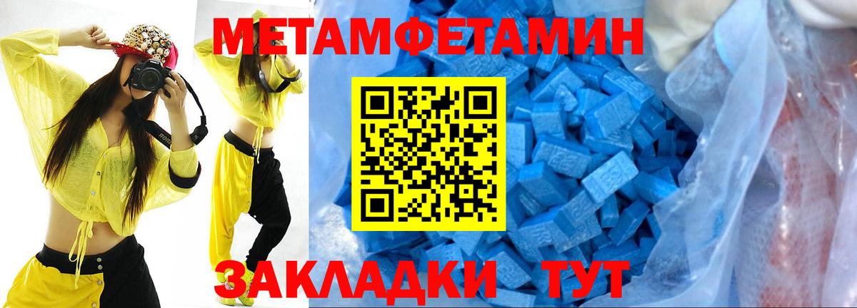 Метамфетамин мет Саров