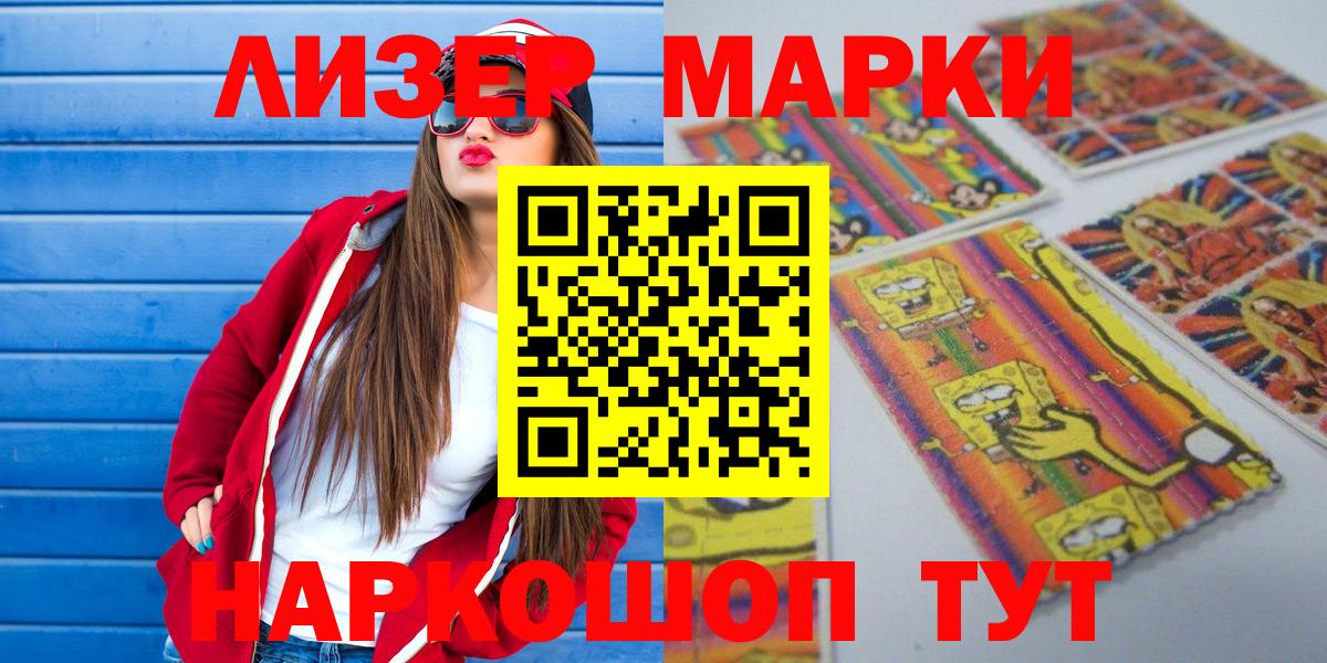 Марки 25I-NBOMe 1,8мг Саров